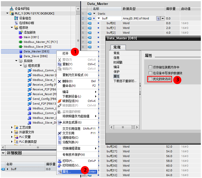 S7-1200 Modbus RTU通讯及V3版指令功能的图16